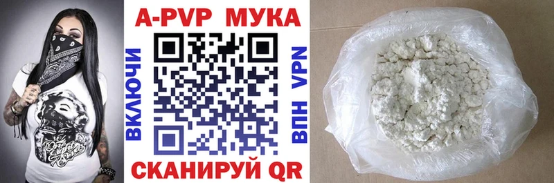 A-PVP мука купить наркотик Грязовец