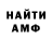 Метадон кристалл GM 579