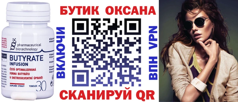 БУТИРАТ бутик  где найти наркотики  shop как зайти  Грязовец 