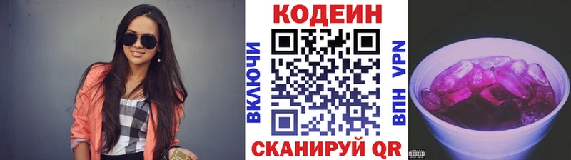 Кодеин Purple Drank мега зеркало Грязовец наркота