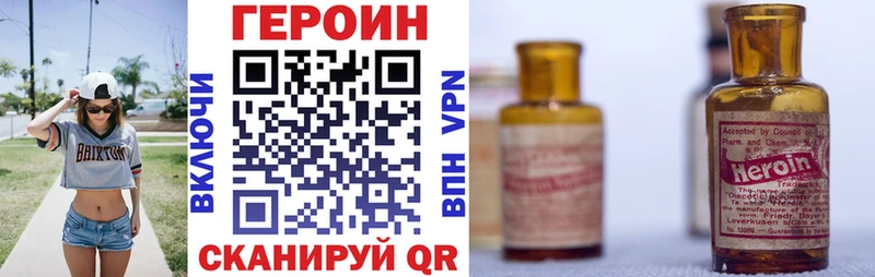 ГЕРОИН герыч Грязовец