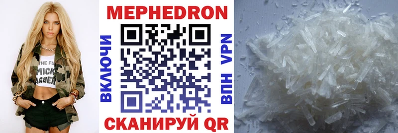 наркошоп  Грязовец  МЕФ mephedrone 